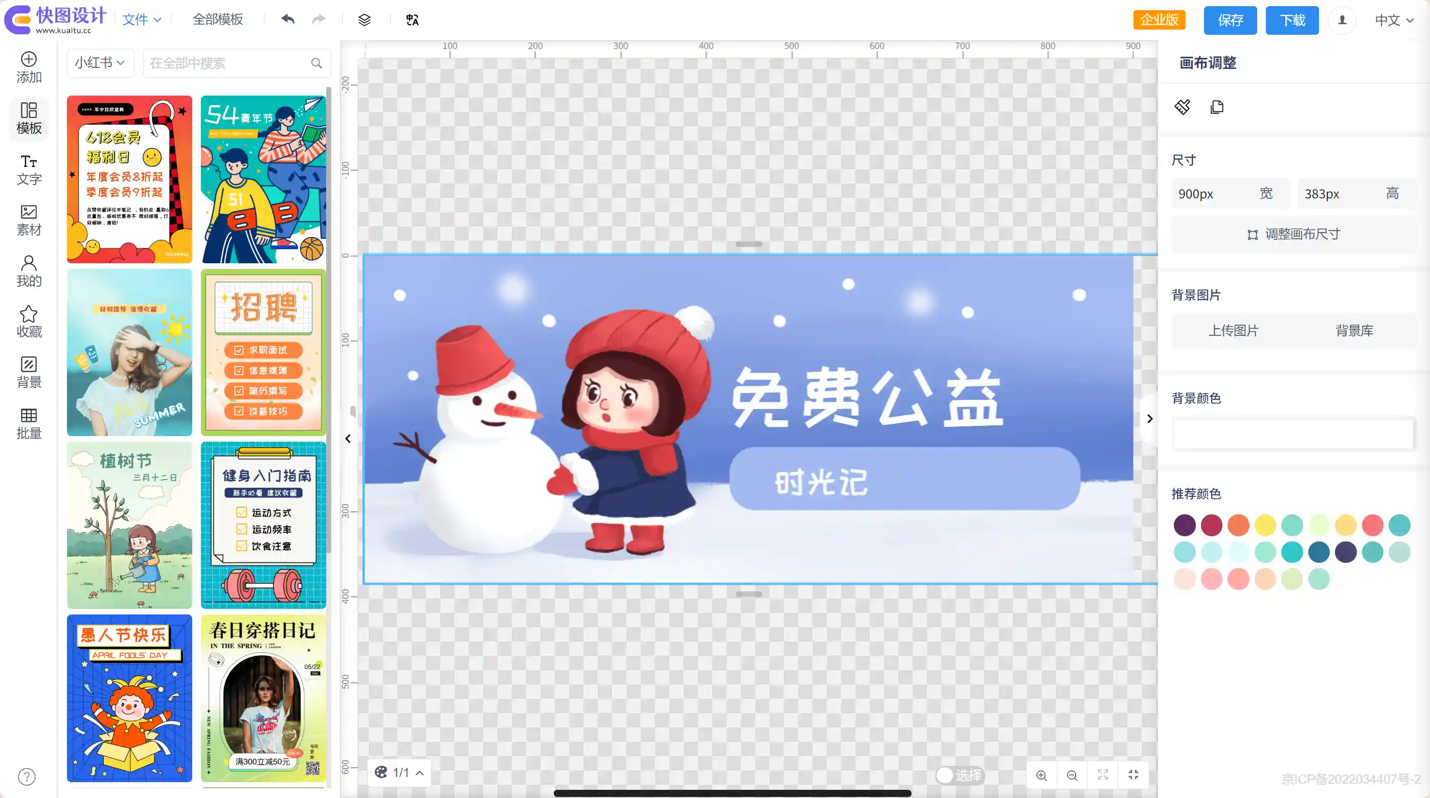 图片[8]-可免费使用的封面生成工具-独趣博客
