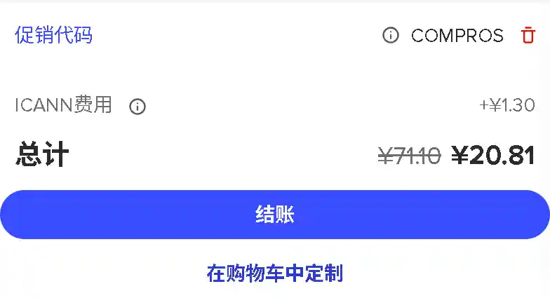 图片[5]-spaceship域名注册-独趣博客