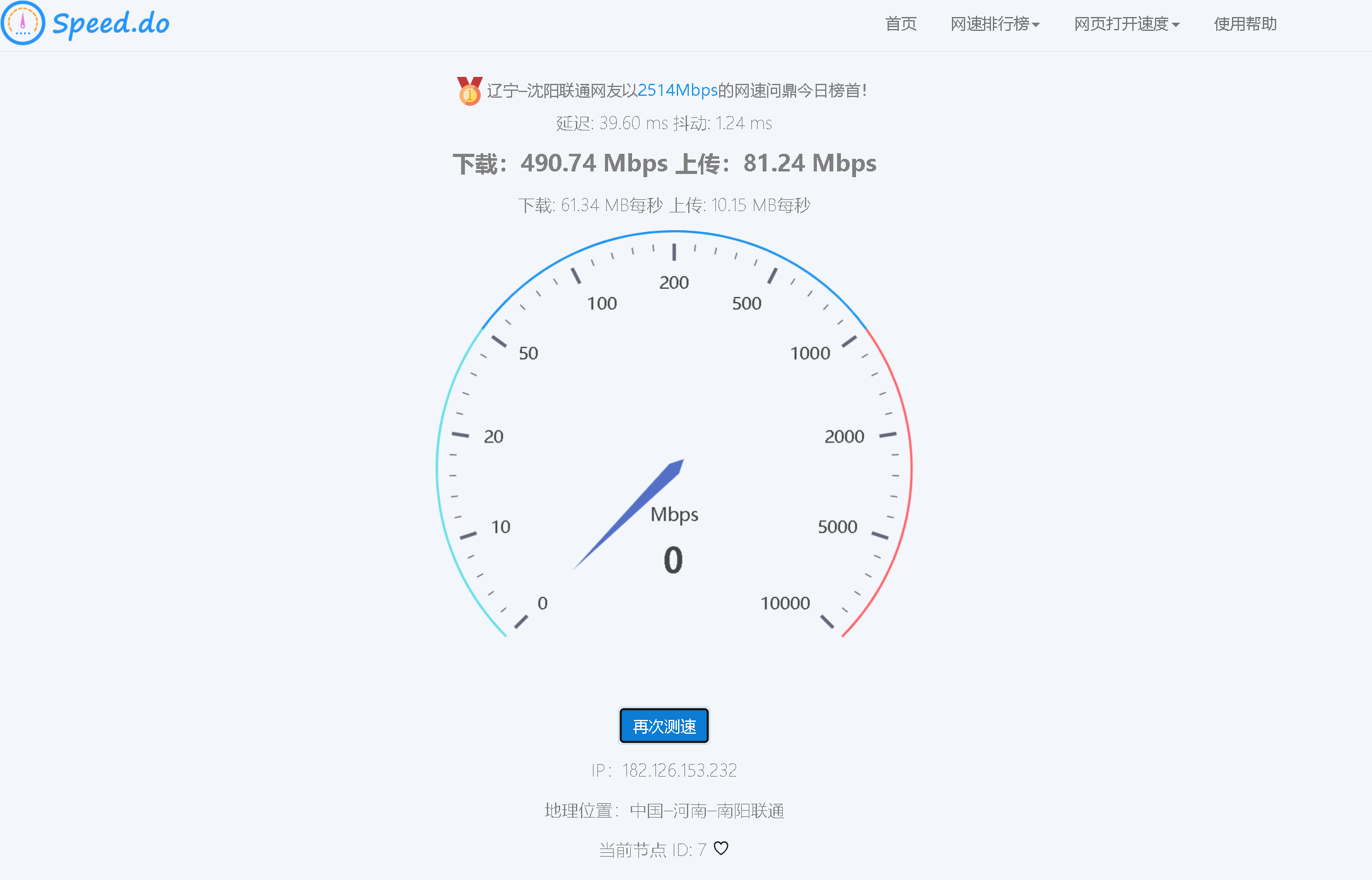 图片[3]-别被“高仿Speedtest”坑了！-乔维志