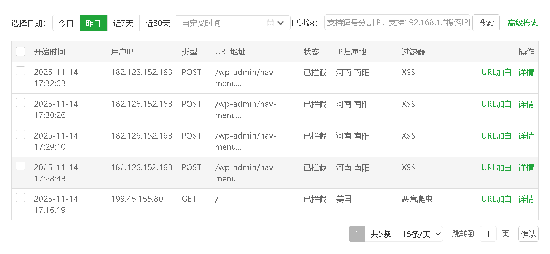 图片[1]-WordPress子比主题保存设置时出现function()错误的解决办法-乔维志