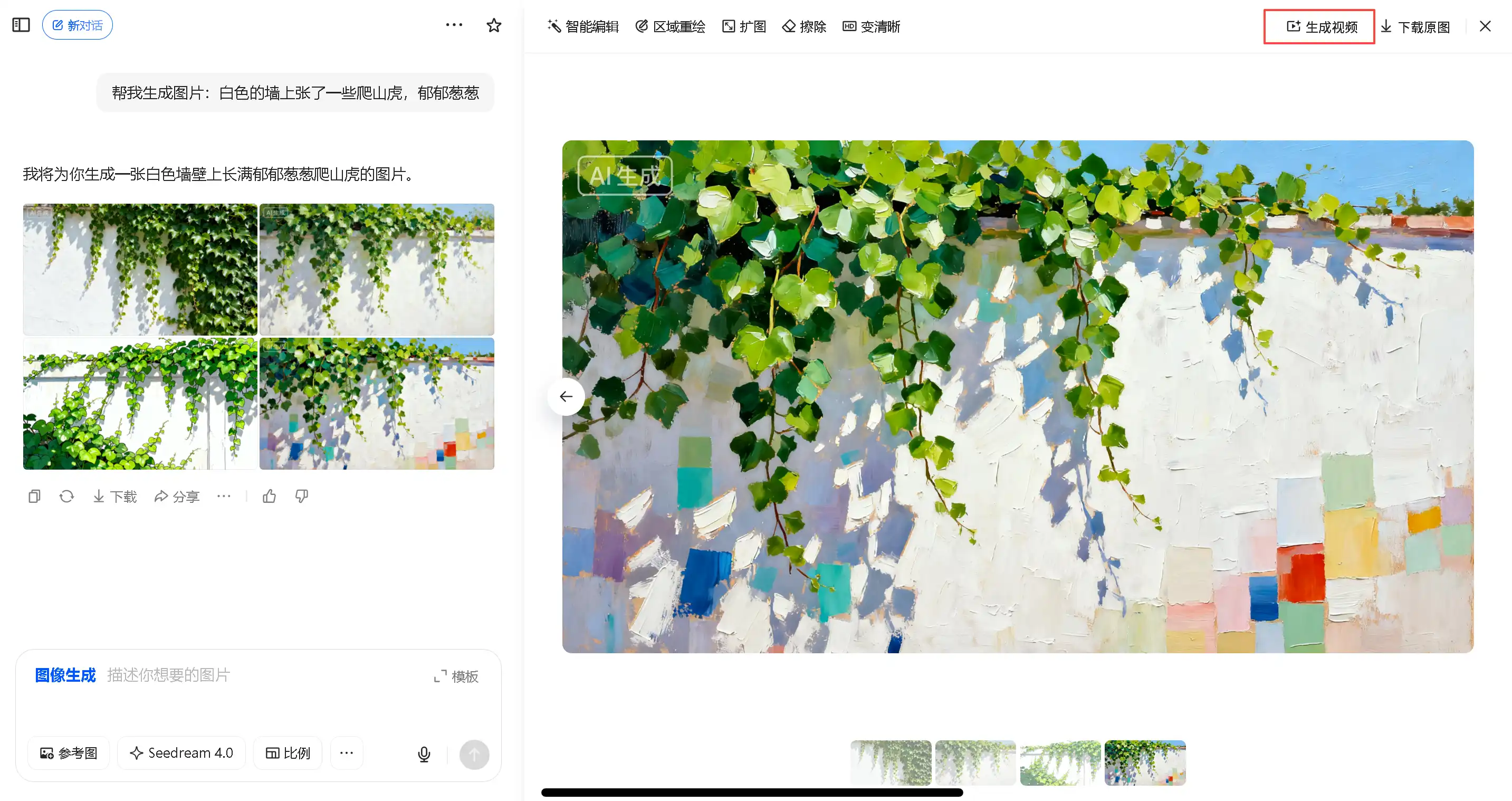 一招绕过AI图片水印？这个“取巧”方法你值得知道（附实测）-乔维志